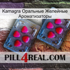 Kamagra Оральные Желейные Ароматизаторы 14